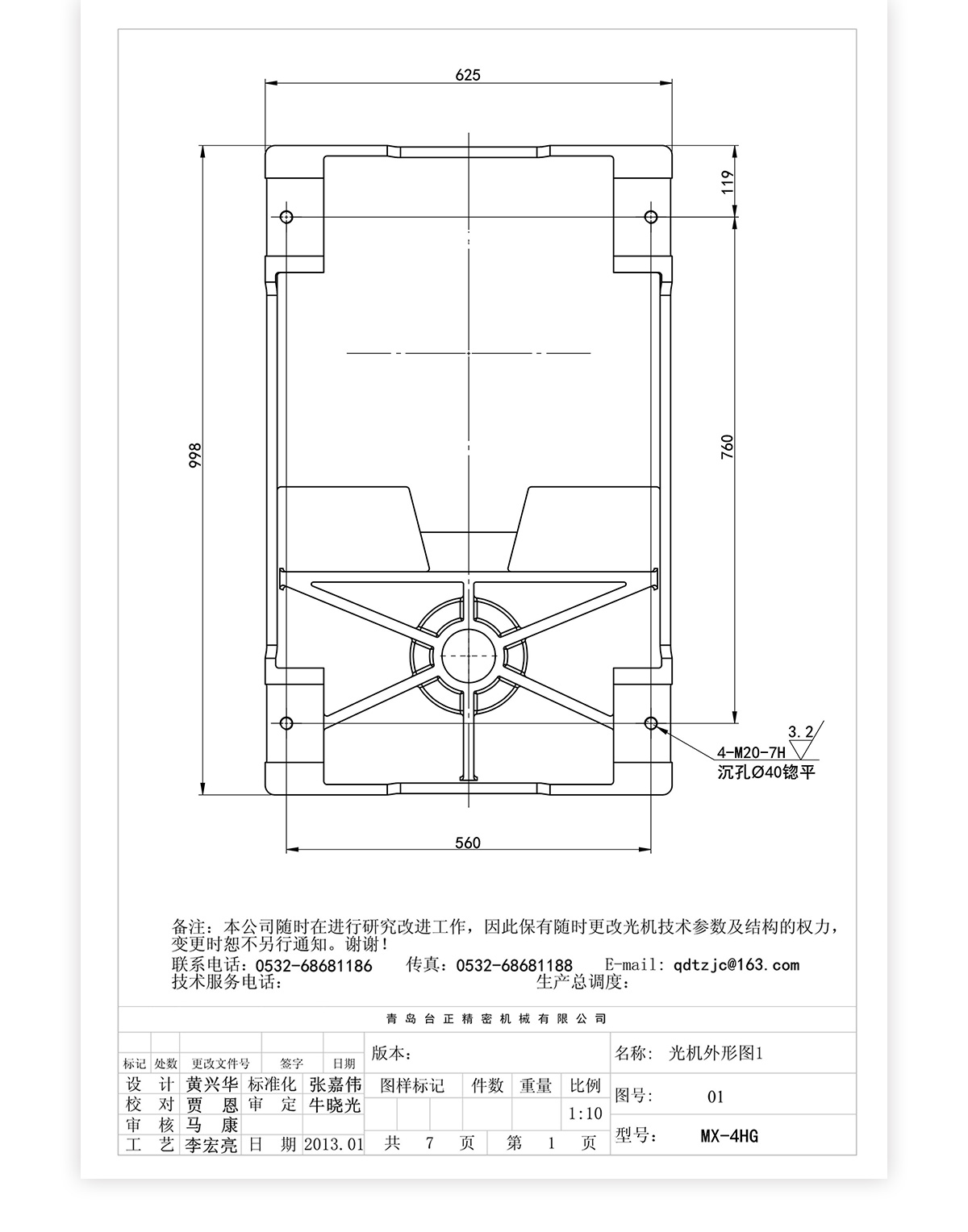 铣削图示零件的四槽图片