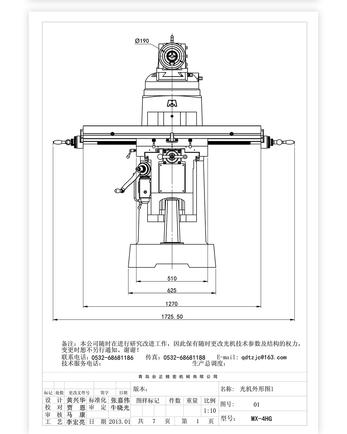 炮塔铣床说明书功能图片