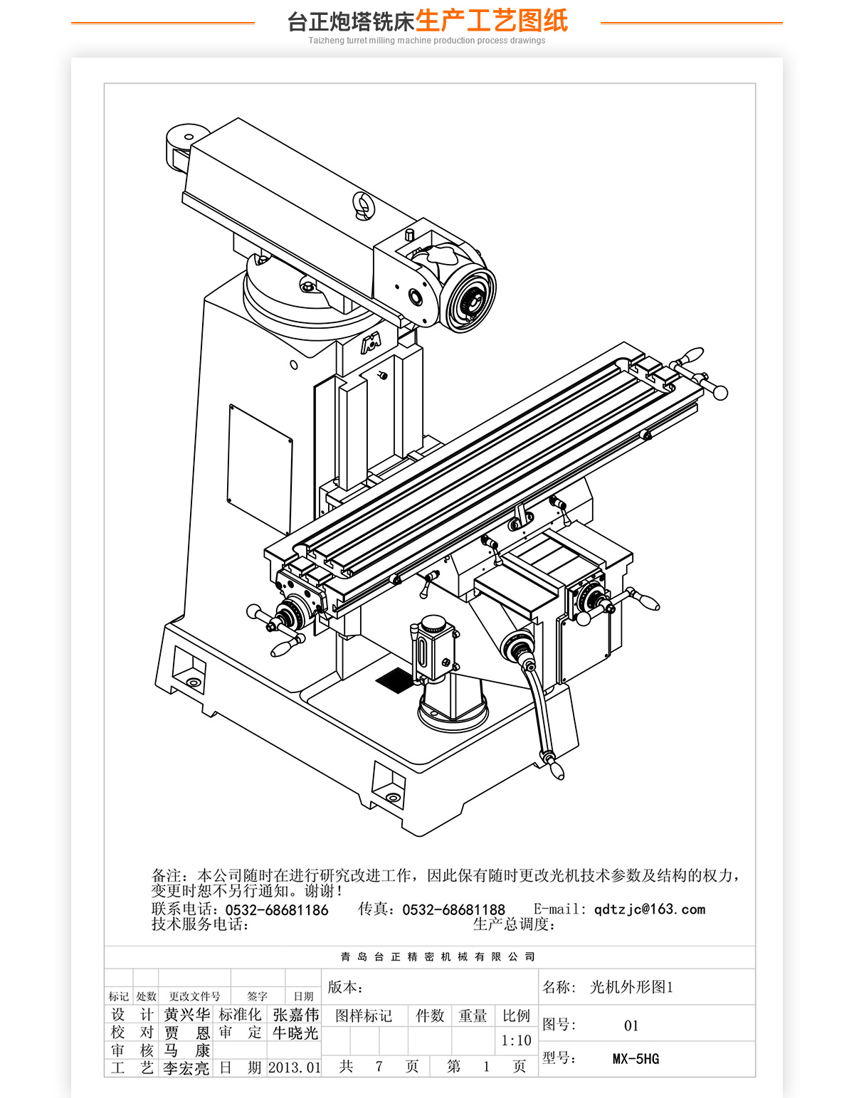 炮塔铣床机头结构图图片