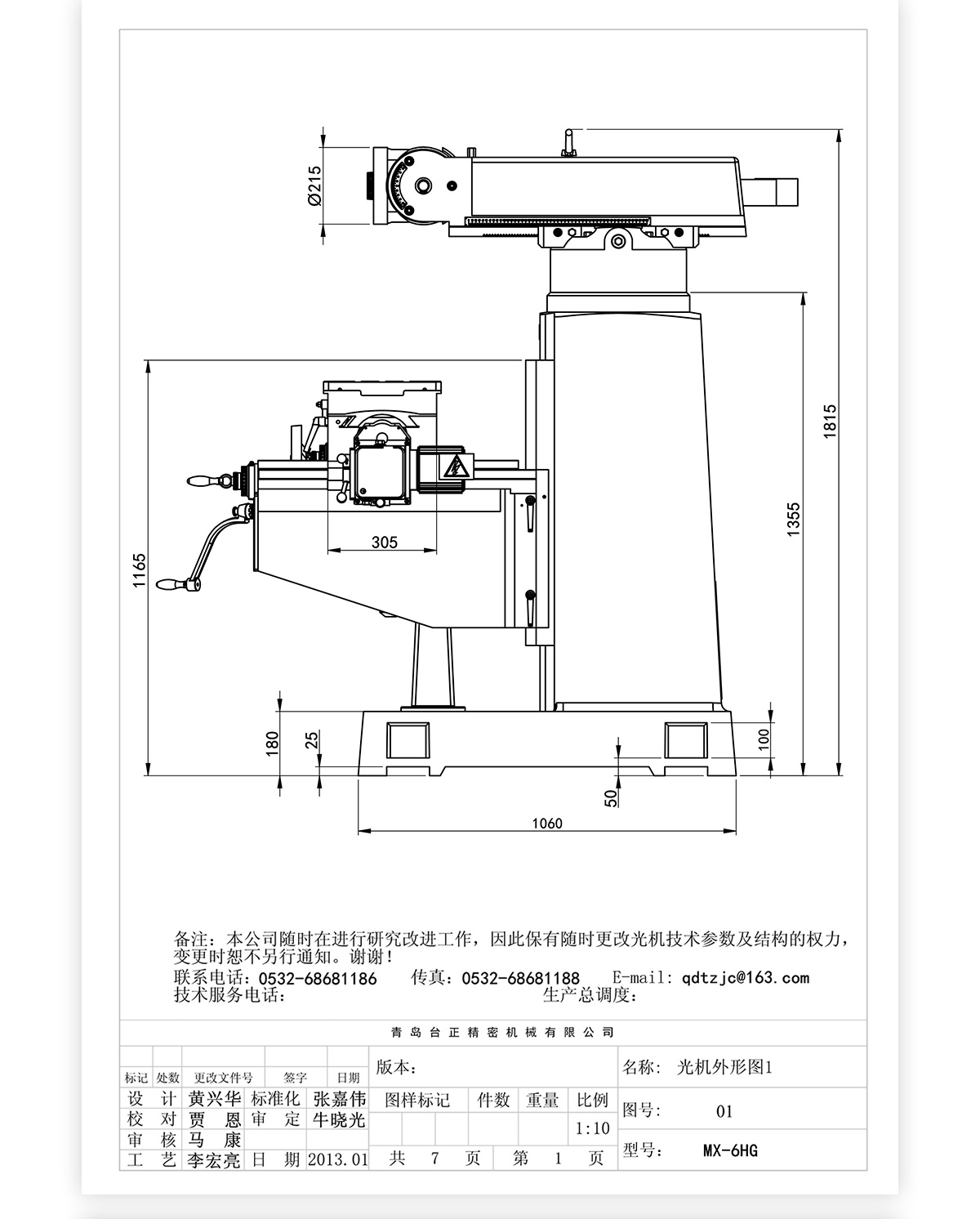 6号炮塔铣MX-6HG技术参数_04