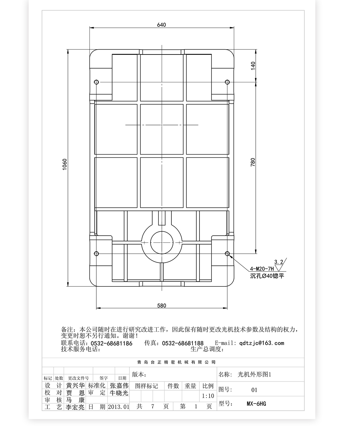 6号炮塔铣MX-6HG技术参数_05